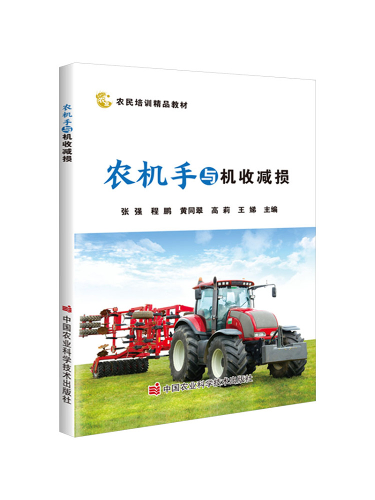 Książka - Winshare: Operacja m – Agriculture Farming Technology recenzja i cena
