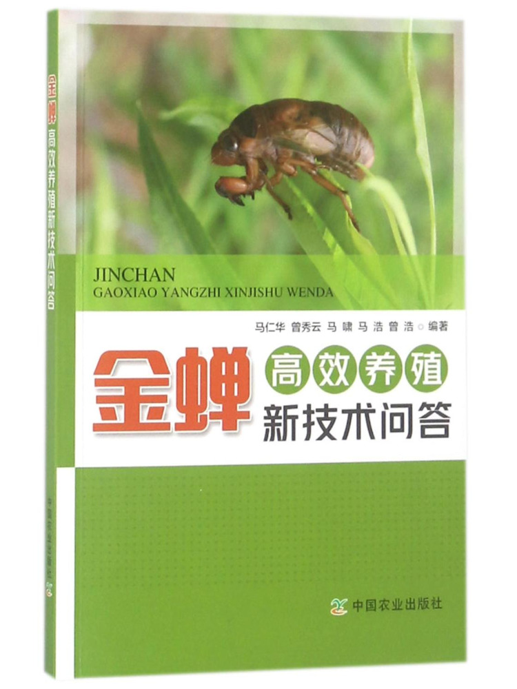 Book-Winshare: Pytania i Odpow – Agriculture Farming Technology recenzja i cena