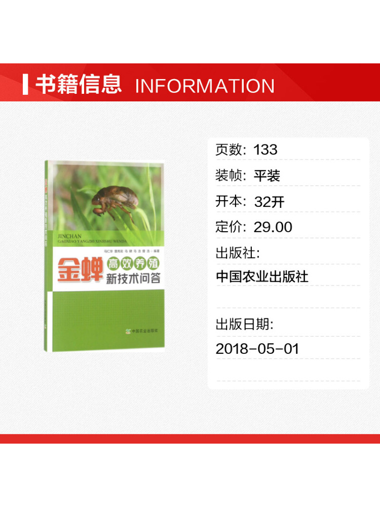 Book-Winshare: Pytania i Odpow – Agriculture Farming Technology recenzja i cena